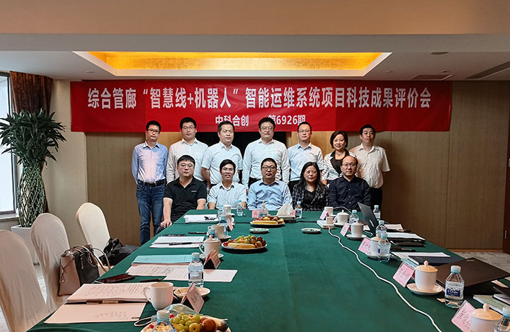 综合管廊 智慧线 机器人 智能运维系统 anli.jpg